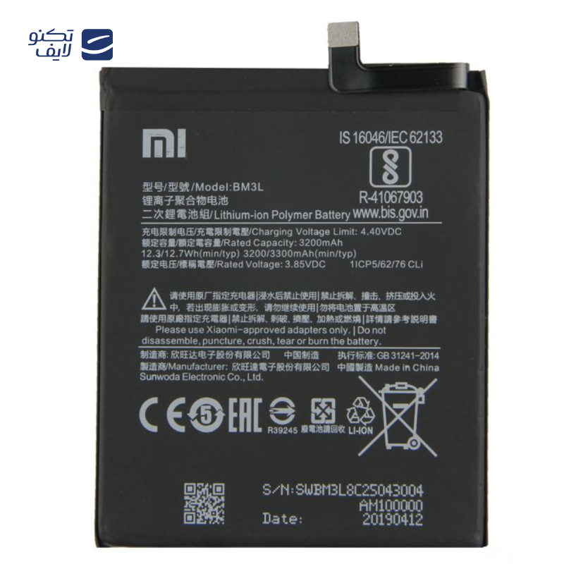 gallery-باتری گوشی شیائومی Mi 9T copy.png gallery-باتری گوشی شیائومی Mi 9T copy.png