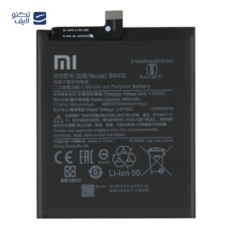 gallery-باتری گوشی شیائومی 11T Pro copy.png gallery-باتری گوشی شیائومی 11T Pro copy.png