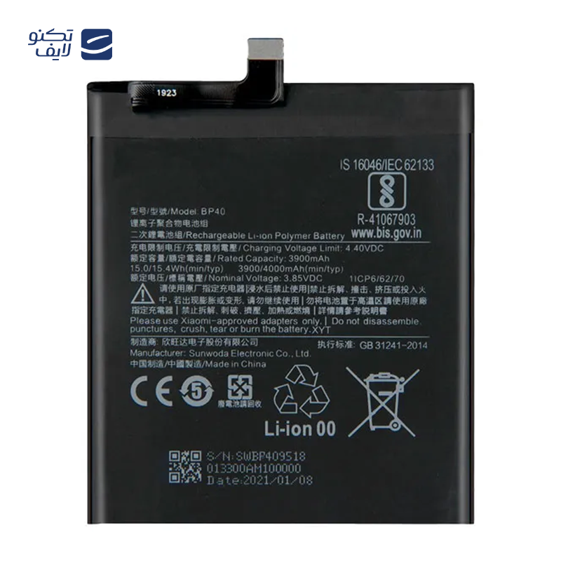 gallery-باتری گوشی شیائومی K30 Pro کد فنی BM4Q copy.png gallery-باتری گوشی شیائومی K30 Pro کد فنی BM4Q copy.png