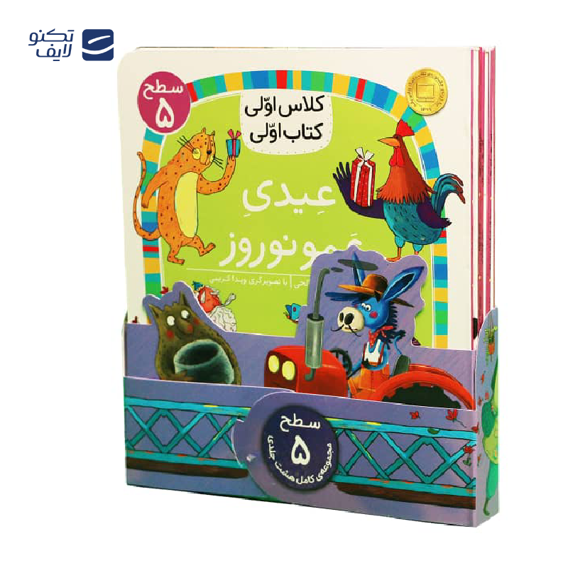 gallery-کتاب مجموعه سطح 5 کلاس اولی، کتاب اولی، نشر افق 8 جلدی-gallery-0-TLP-165706_7ec9b9d6-c911-4cce-8c05-26519182b622.png gallery-کتاب مجموعه سطح 5 کلاس اولی، کتاب اولی، نشر افق 8 جلدی-gallery-0-TLP-165706_7ec9b9d6-c911-4cce-8c05-26519182b622.png