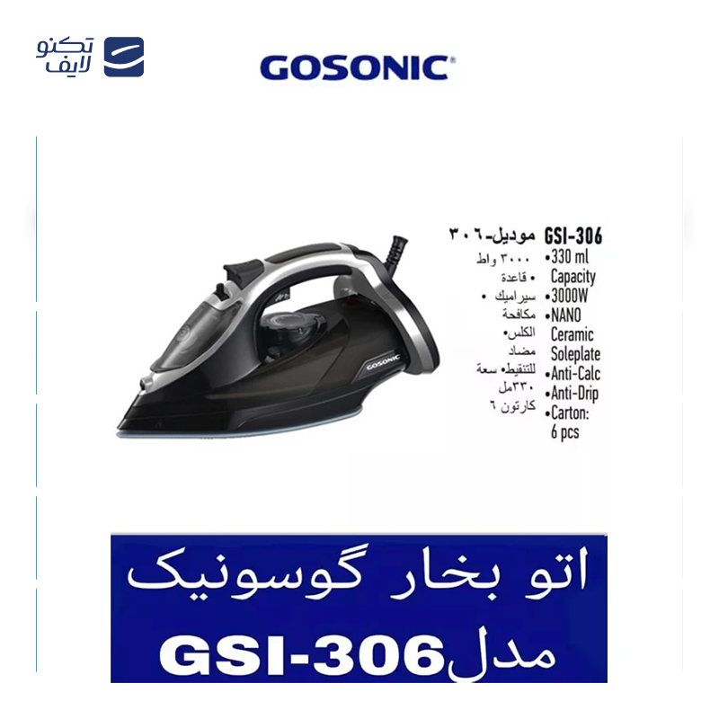 gallery-اتو بخار گوسونیک مدل GSI-294 copy.png gallery-اتو بخار گوسونیک مدل GSI-294 copy.png