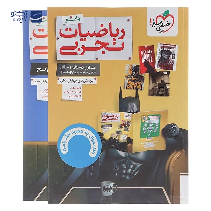 gallery-کتاب فیزیک کامل جامع کنکور تجربی جلد 1 سری میکرو طلایی سال چاپ 1404 copy.png gallery-کتاب فیزیک کامل جامع کنکور تجربی جلد 1 سری میکرو طلایی سال چاپ 1404 copy.png