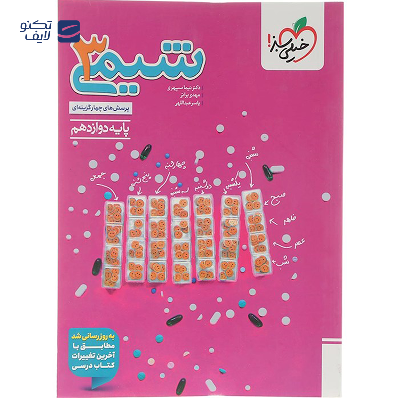 gallery-کتاب فیزیک دوازدهم تجربی سری آموزش شگفت انگیز انتشارات خیلی سبز سال چاپ 1404 copy.png gallery-کتاب فیزیک دوازدهم تجربی سری آموزش شگفت انگیز انتشارات خیلی سبز سال چاپ 1404 copy.png