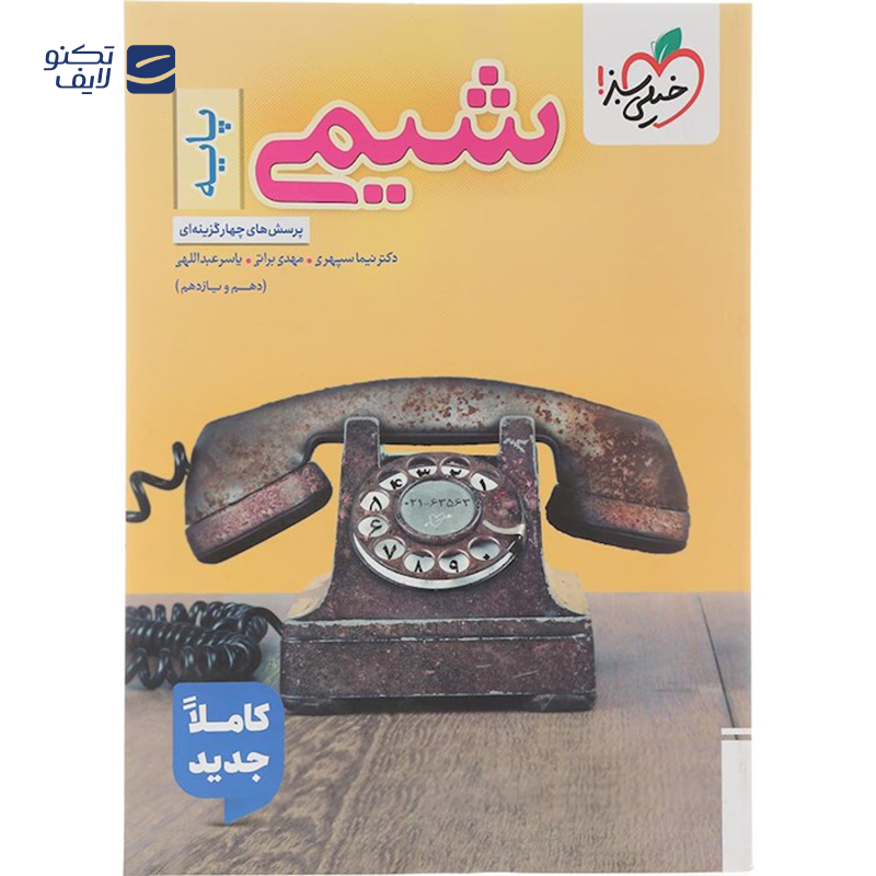 gallery-کتاب جمع بندی در 200 نکته عربی عمار جامع کنکور انتشارات کانون فرهنگی آموزش سال چاپ 1404 copy.png gallery-کتاب جمع بندی در 200 نکته عربی عمار جامع کنکور انتشارات کانون فرهنگی آموزش سال چاپ 1404 copy.png