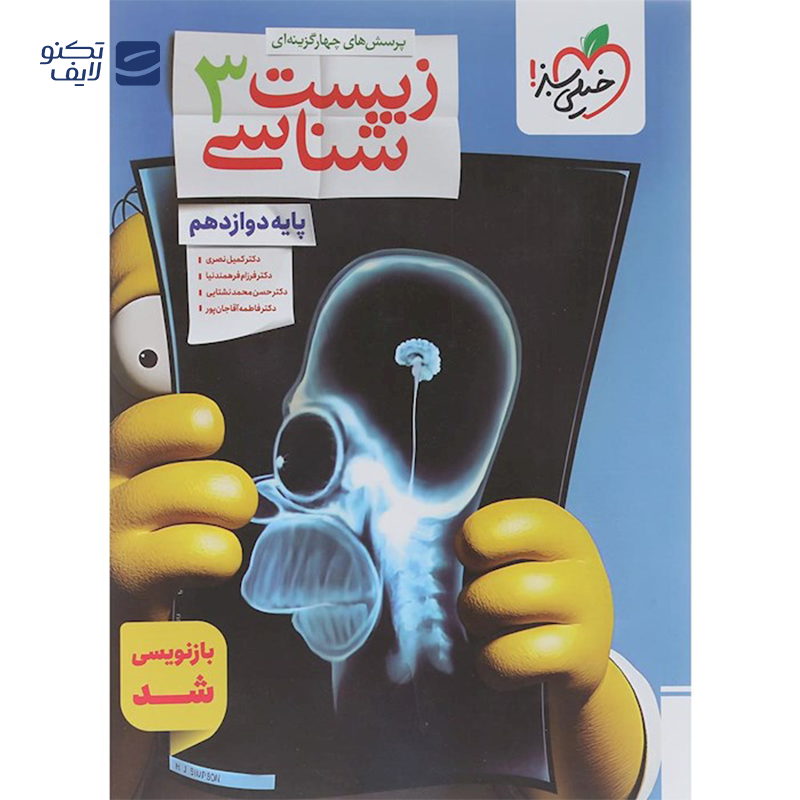 gallery-کتاب پرسش های چهار گزینه ای شیمی دوازدهم انتشارات خیلی سبز سال چاپ 1404 copy.png