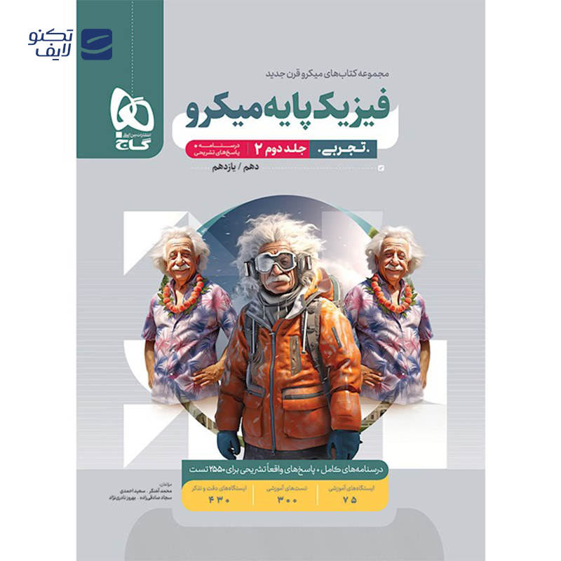 gallery-کتاب ریاضیات جامع کنکور تجربی انتشارات خیلی سبز سال چاپ 1404 مجموعه 2 جلدی copy.png gallery-کتاب ریاضیات جامع کنکور تجربی انتشارات خیلی سبز سال چاپ 1404 مجموعه 2 جلدی copy.png