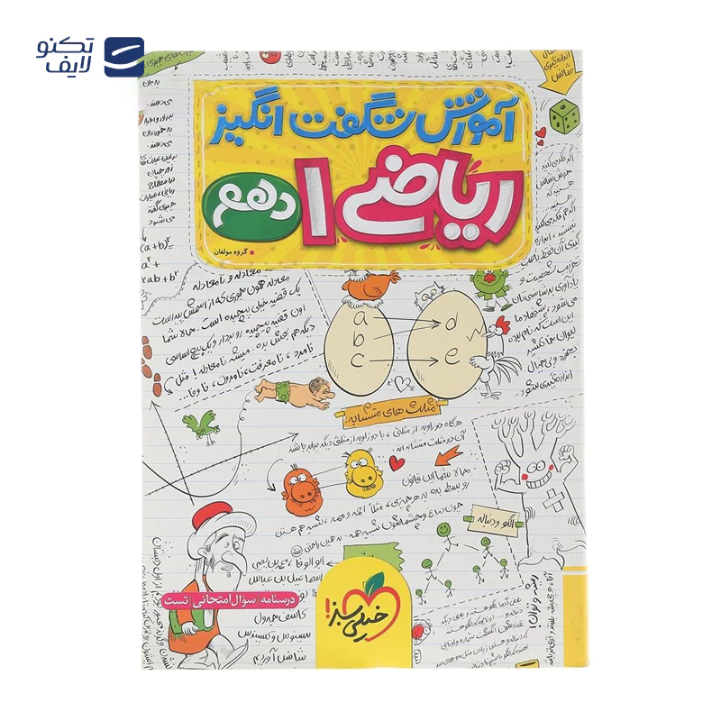 gallery-کتاب حسابان یازدهم ریاضی سری آموزش شگفت انگیز انتشارات خیلی سبز سال چاپ 1403 copy.png gallery-کتاب حسابان یازدهم ریاضی سری آموزش شگفت انگیز انتشارات خیلی سبز سال چاپ 1403 copy.png