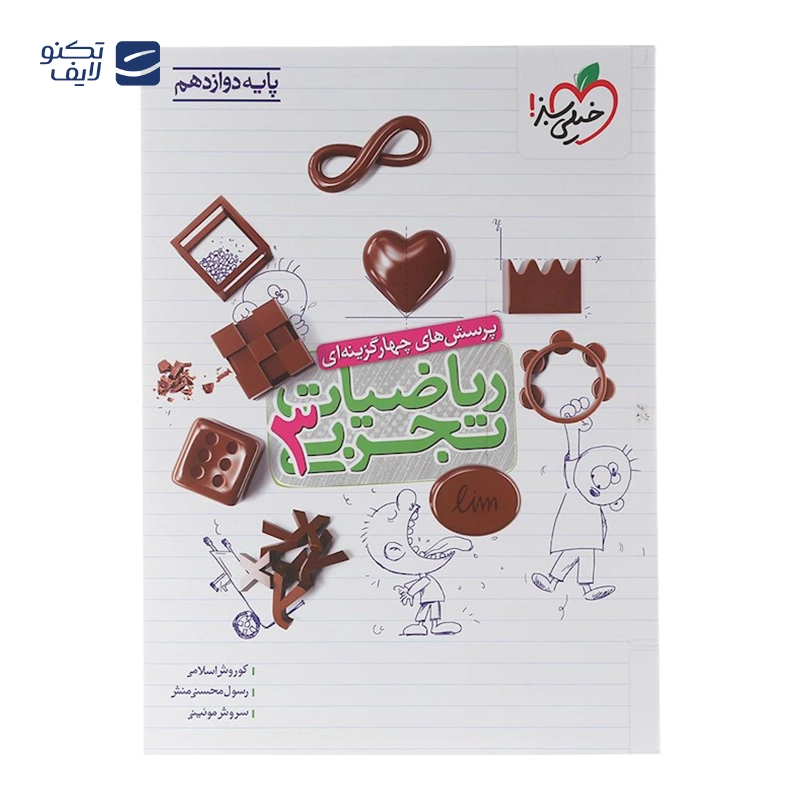 gallery-کتاب ریاضی دوازدهم تجربی سری شب امتحان انتشارات خیلی سبز سال چاپ 1403 copy.png gallery-کتاب ریاضی دوازدهم تجربی سری شب امتحان انتشارات خیلی سبز سال چاپ 1403 copy.png