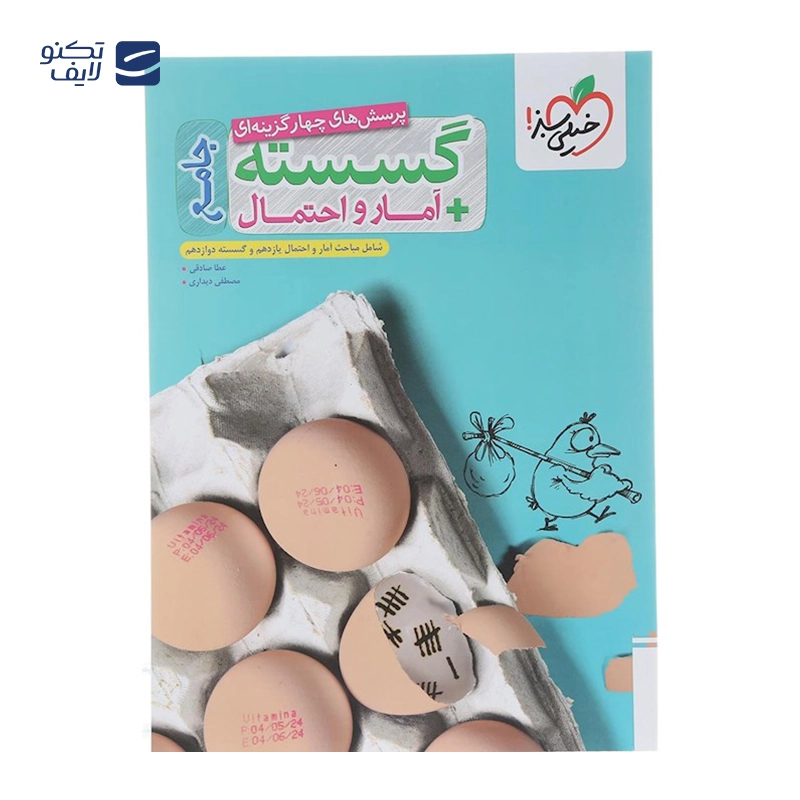 gallery-کتاب پرسش های چهار گزینه ای گسسته و آمار و احتمال جامع کنکور 1404 ریاضی انتشارات خیلی سبز سال چاپ 1403 copy.png gallery-کتاب پرسش های چهار گزینه ای گسسته و آمار و احتمال جامع کنکور 1404 ریاضی انتشارات خیلی سبز سال چاپ 1403 copy.png