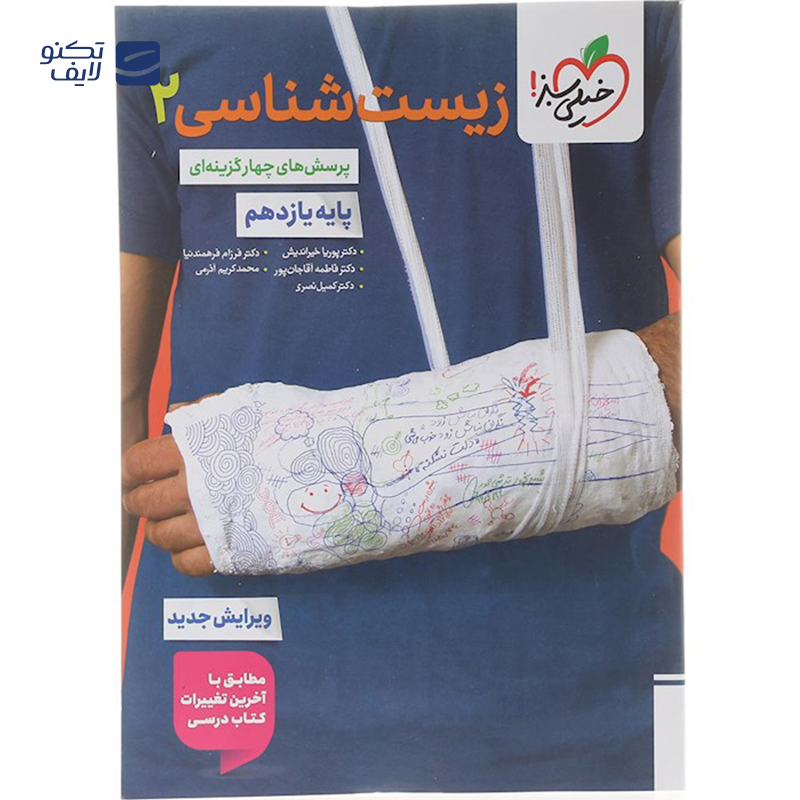 gallery-کتاب فیزیک دوازدهم ریاضی سری آموزش شگفت انگیز انتشارات خیلی سبز سال چاپ 1404 copy.png gallery-کتاب فیزیک دوازدهم ریاضی سری آموزش شگفت انگیز انتشارات خیلی سبز سال چاپ 1404 copy.png