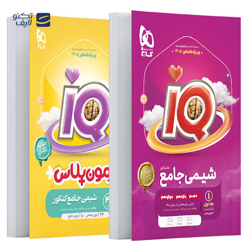 gallery-کتاب شیمی جامع کنکور جلد 2 سری iQ برای کنکور 1405 انتشارات گاج سال چاپ 1404 copy.png