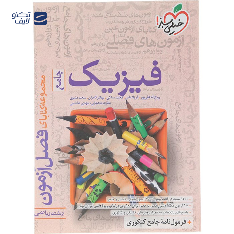 gallery-کتاب پرسش های چهار گزینه ای گسسته و آمار و احتمال جامع کنکور ریاضی انتشارات خیلی سبز سال چاپ 1404 copy.png gallery-کتاب پرسش های چهار گزینه ای گسسته و آمار و احتمال جامع کنکور ریاضی انتشارات خیلی سبز سال چاپ 1404 copy.png