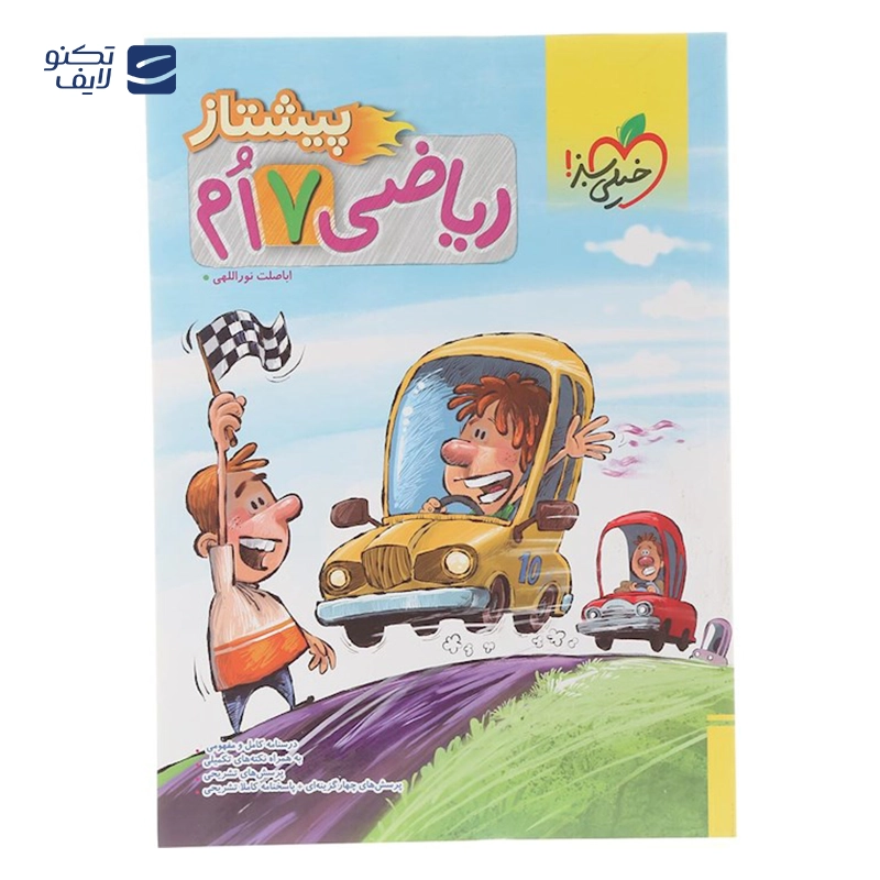 gallery-کتاب ریاضی هفتم سری پیشتاز انتشارات خیلی سبز سال چاپ 1403 copy.png gallery-کتاب ریاضی هفتم سری پیشتاز انتشارات خیلی سبز سال چاپ 1403 copy.png