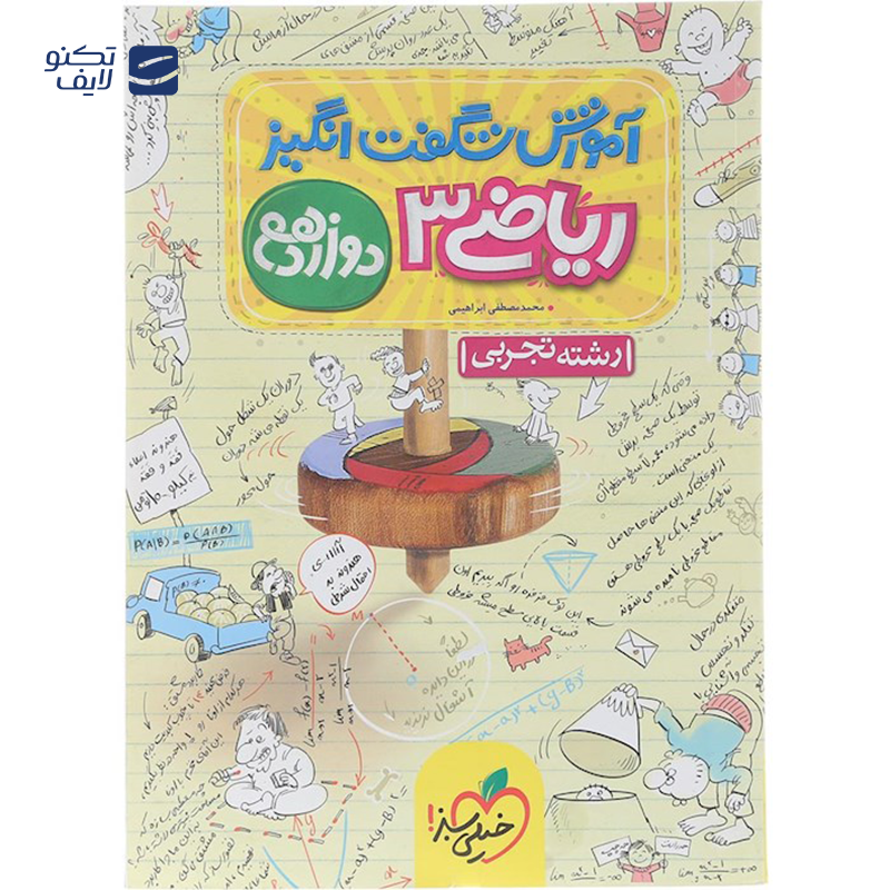 gallery-کتاب ریاضی دوازدهم تجربی سری آموزش شگفت انگیز انتشارات خیلی سبز سال چاپ 1403 copy.png gallery-کتاب ریاضی دوازدهم تجربی سری آموزش شگفت انگیز انتشارات خیلی سبز سال چاپ 1403 copy.png