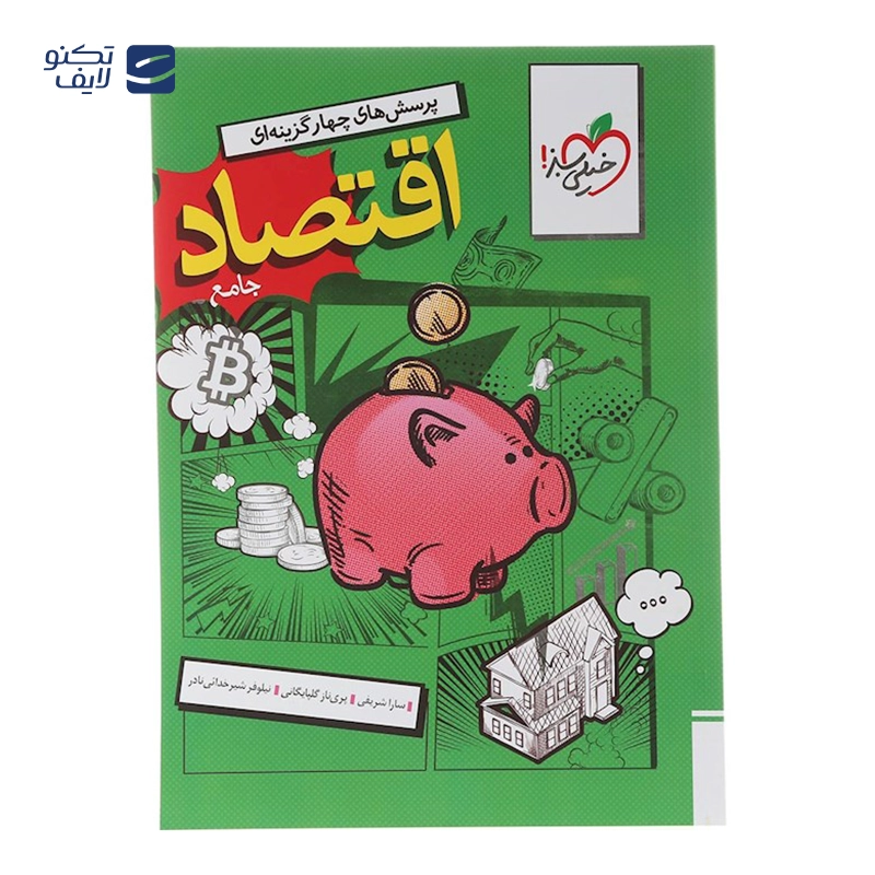 gallery-کتاب پرسش های چهار گزینه ای عربی جامع کنکور انسانی انتشارات خیلی سبز سال چاپ 1404 copy.png gallery-کتاب پرسش های چهار گزینه ای عربی جامع کنکور انسانی انتشارات خیلی سبز سال چاپ 1404 copy.png