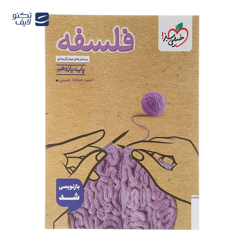 gallery-کتاب فلسفه یازدهم انسانی سری گذرنامه انتشارات مبتکران سال چاپ 1403 copy.png gallery-کتاب فلسفه یازدهم انسانی سری گذرنامه انتشارات مبتکران سال چاپ 1403 copy.png