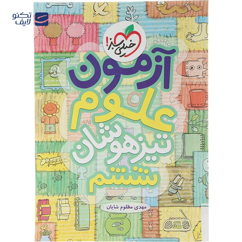 gallery-کتاب آزمون تیزهوشان 1403 ششم انتشارات کتاب نارنجی سال چاپ 1404 copy.png gallery-کتاب آزمون تیزهوشان 1403 ششم انتشارات کتاب نارنجی سال چاپ 1404 copy.png