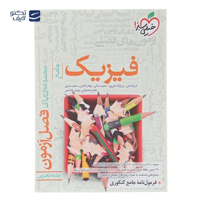 gallery-کتاب شیمی یازدهم سری پیشرفته نردبام انتشارات خیلی سبز سال چاپ 1404 copy.png gallery-کتاب شیمی یازدهم سری پیشرفته نردبام انتشارات خیلی سبز سال چاپ 1404 copy.png