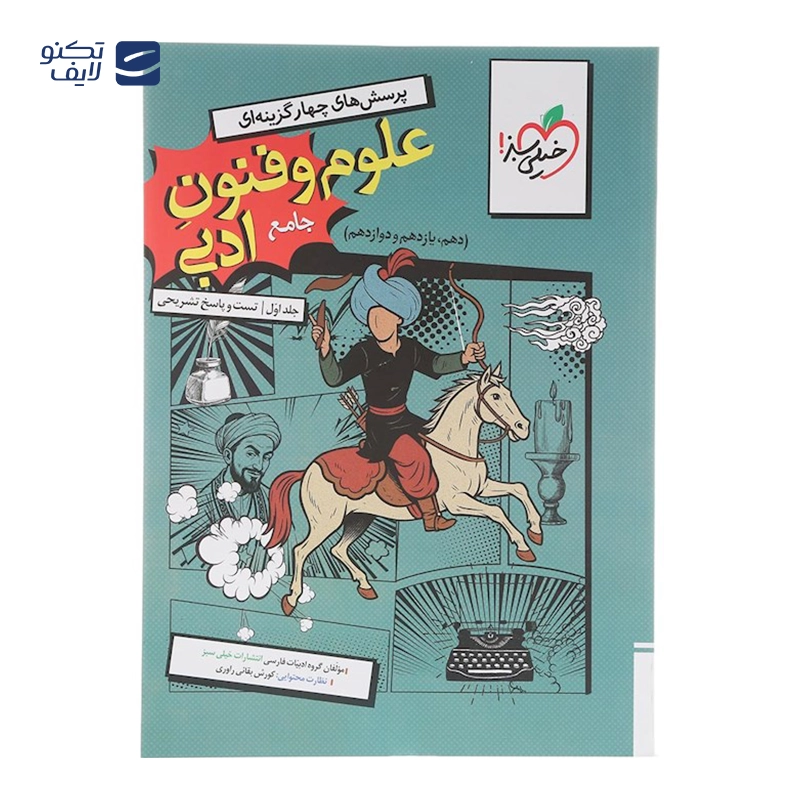 gallery-کتاب فیزیک جامع کنکور تجربی سری فصل آزمون انتشارات خیلی سبز سال چاپ 1404 copy.png gallery-کتاب فیزیک جامع کنکور تجربی سری فصل آزمون انتشارات خیلی سبز سال چاپ 1404 copy.png