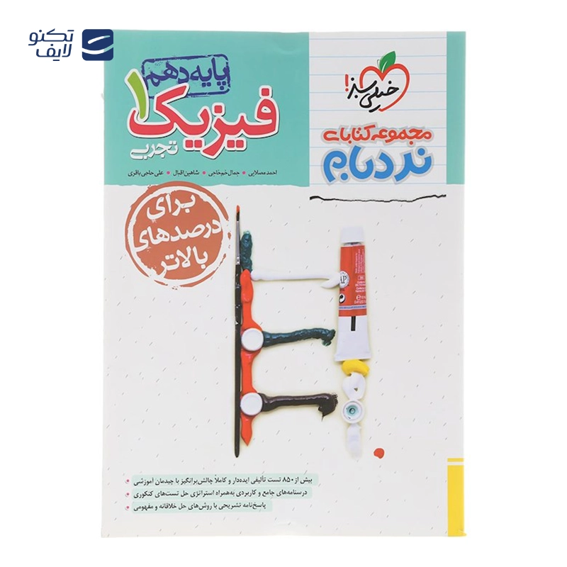 gallery-کتاب پرسش های چهار گزینه ای علوم و فنون ادبی جامع کنکور انسانی جلد 1 انتشارات خیلی سبز سال چاپ 1404 copy.png gallery-کتاب پرسش های چهار گزینه ای علوم و فنون ادبی جامع کنکور انسانی جلد 1 انتشارات خیلی سبز سال چاپ 1404 copy.png