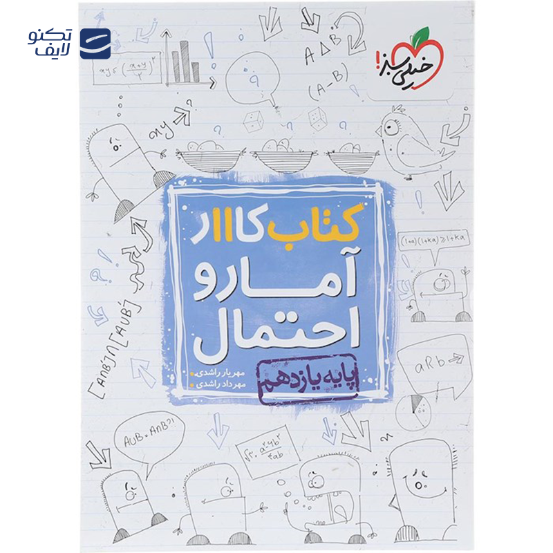 gallery-کتاب کار آمار و احتمال یازدهم ریاضی انتشارات خیلی سبز سال چاپ 1403 copy.png gallery-کتاب کار آمار و احتمال یازدهم ریاضی انتشارات خیلی سبز سال چاپ 1403 copy.png