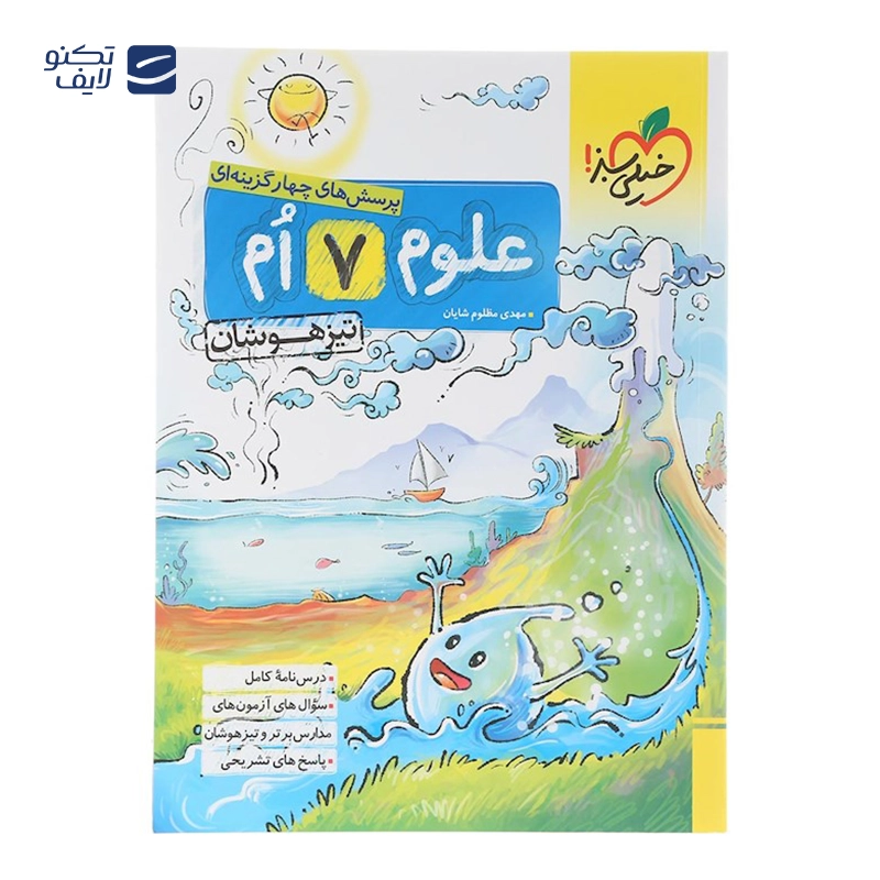 gallery-کتاب فیزیک دهم تجربی سری پیشرفته نردبام انتشارات خیلی سبز سال چاپ 1404 copy.png gallery-کتاب فیزیک دهم تجربی سری پیشرفته نردبام انتشارات خیلی سبز سال چاپ 1404 copy.png