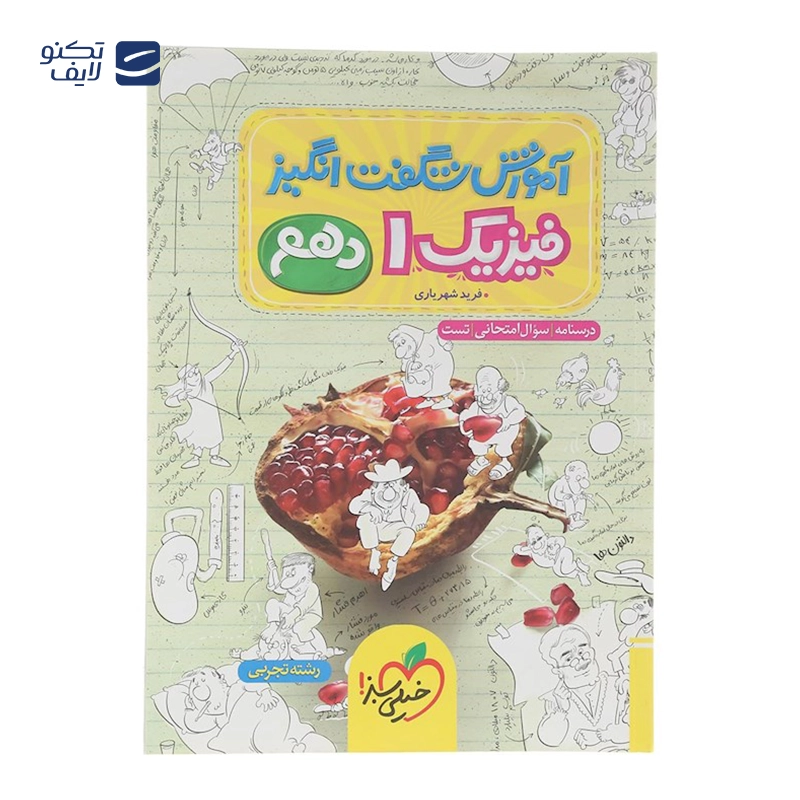 gallery-کتاب پرسش های چهار گزینه ای تیزهوشان علوم هفتم انتشارات خیلی سبز سال چاپ 1404 copy.png gallery-کتاب پرسش های چهار گزینه ای تیزهوشان علوم هفتم انتشارات خیلی سبز سال چاپ 1404 copy.png
