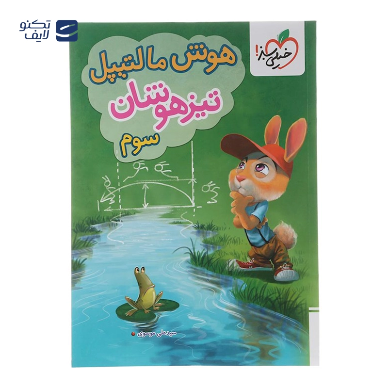 gallery-کتاب عبارت های درست و نادرست قیدنامه در زیست شناسی جامع کنکور تجربی سری کتاب های موضوعی انتشارات خیلی سبز سال چاپ 1404 copy.png gallery-کتاب عبارت های درست و نادرست قیدنامه در زیست شناسی جامع کنکور تجربی سری کتاب های موضوعی انتشارات خیلی سبز سال چاپ 1404 copy.png