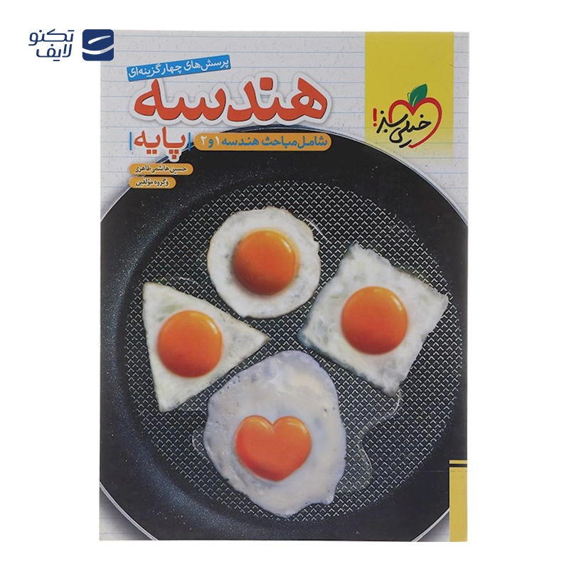 gallery-کتاب ریاضیات گسسته دوازدهم ریاضی سری آموزش شگفت انگیز انتشارات خیلی سبز سال چاپ 1404 copy.png gallery-کتاب ریاضیات گسسته دوازدهم ریاضی سری آموزش شگفت انگیز انتشارات خیلی سبز سال چاپ 1404 copy.png