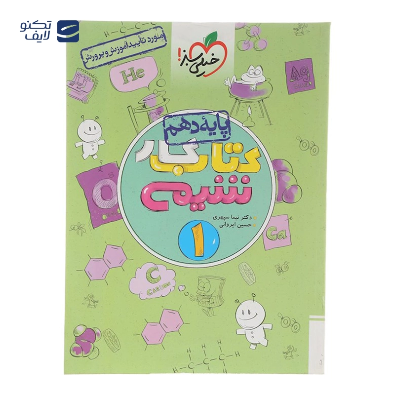 gallery-کتاب پرسش های چهار گزینه ای هندسه پایه کنکور ریاضی انتشارات خیلی سبز سال چاپ 1404 copy.png gallery-کتاب پرسش های چهار گزینه ای هندسه پایه کنکور ریاضی انتشارات خیلی سبز سال چاپ 1404 copy.png