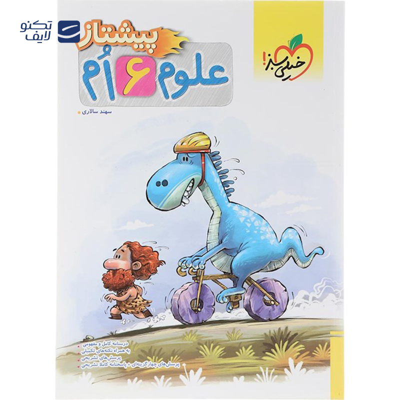 gallery-کتاب علوم ششم سری پیشتاز انتشارات خیلی سبز سال چاپ 1403 copy.png gallery-کتاب علوم ششم سری پیشتاز انتشارات خیلی سبز سال چاپ 1403 copy.png