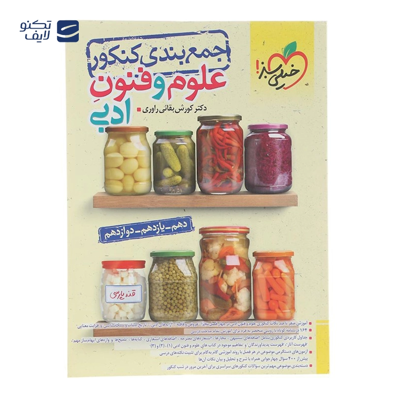 gallery-کتاب پرسش های چهار گزینه ای هندسه دهم ریاضی انتشارات خیلی سبز سال چاپ 1404 copy.png gallery-کتاب پرسش های چهار گزینه ای هندسه دهم ریاضی انتشارات خیلی سبز سال چاپ 1404 copy.png