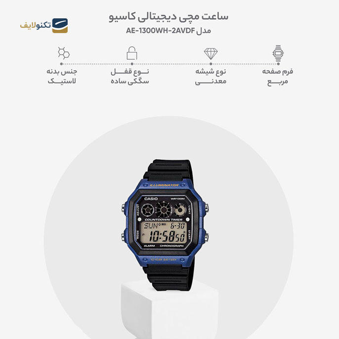gallery-ساعت دیجیتال کاسیو مدل AE-1300WH-8AVDF copy.png gallery-ساعت دیجیتال کاسیو مدل AE-1300WH-8AVDF copy.png