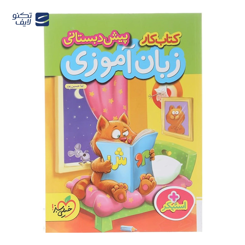 gallery-کتاب علوم هشتم سری ماجرای بیست انتشارات خیلی سبز سال چاپ 1404 copy.png gallery-کتاب علوم هشتم سری ماجرای بیست انتشارات خیلی سبز سال چاپ 1404 copy.png