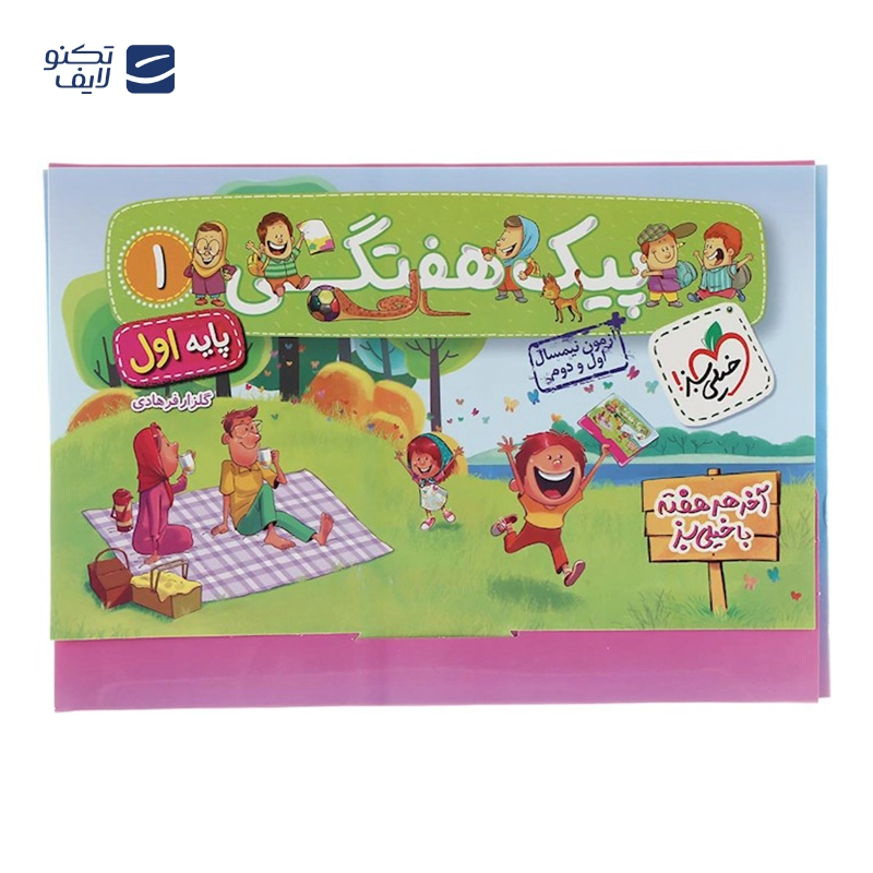 gallery-کتاب پیک هفتگی جامع ششم انتشارات خیلی سبز سال چاپ 1404 copy.png