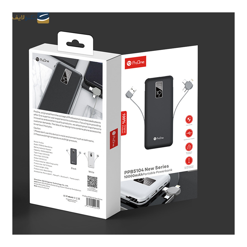 gallery-پاوربانک پرووان مدل PPB5110 ظرفیت 10000 میلی آمپر ساعت copy.png gallery-پاوربانک پرووان مدل PPB5110 ظرفیت 10000 میلی آمپر ساعت copy.png