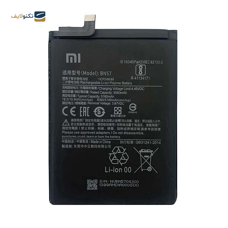 gallery-باتری گوشی شیائومی پوکو X3 Pro کد فنی BN57 copy.png gallery-باتری گوشی شیائومی پوکو X3 Pro کد فنی BN57 copy.png