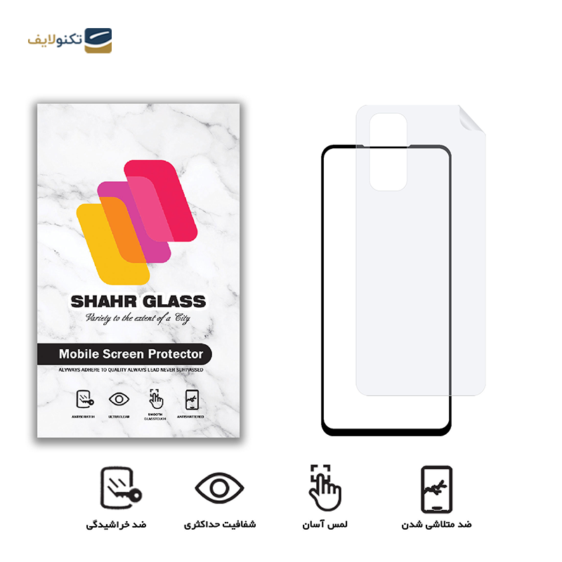 gallery-محافظ صفحه نمایش و پشت گوشی سامسونگ Galaxy A50s و پشت گوشی بوف مدل HgC15 copy.png gallery-محافظ صفحه نمایش و پشت گوشی سامسونگ Galaxy A50s و پشت گوشی بوف مدل HgC15 copy.png