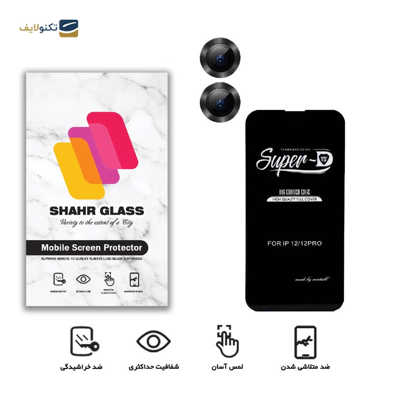 gallery-گلس و محافظ پشت و لنز دوربین گوشی اپل iPhone 13 Pro شهر گلس مدل 3FNF  copy.png gallery-گلس و محافظ پشت و لنز دوربین گوشی اپل iPhone 13 Pro شهر گلس مدل 3FNF  copy.png