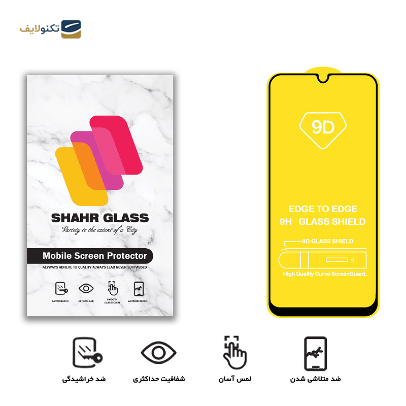 gallery-گلس گوشی سامسونگ Galaxy A13 شهر گلس مدل FUL  copy.png gallery-گلس گوشی سامسونگ Galaxy A13 شهر گلس مدل FUL  copy.png