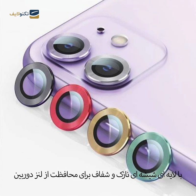 gallery-محافظ لنز دوربین گوشی اپل iPhone 13 شهر گلس مدل 3DLSR  copy.png gallery-محافظ لنز دوربین گوشی اپل iPhone 13 شهر گلس مدل 3DLSR  copy.png