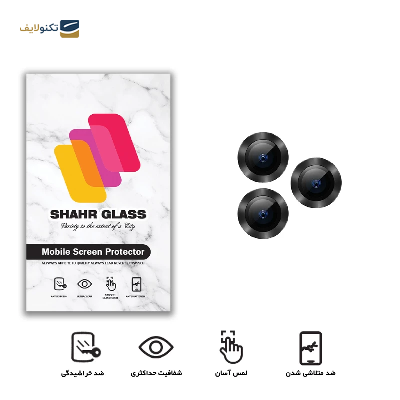 gallery-گلس گوشی اپل iPhone 13 Pro Max شهر گلس مدل 2S-RING به همراه محافظ لنز دوربین copy.png gallery-گلس گوشی اپل iPhone 13 Pro Max شهر گلس مدل 2S-RING به همراه محافظ لنز دوربین copy.png