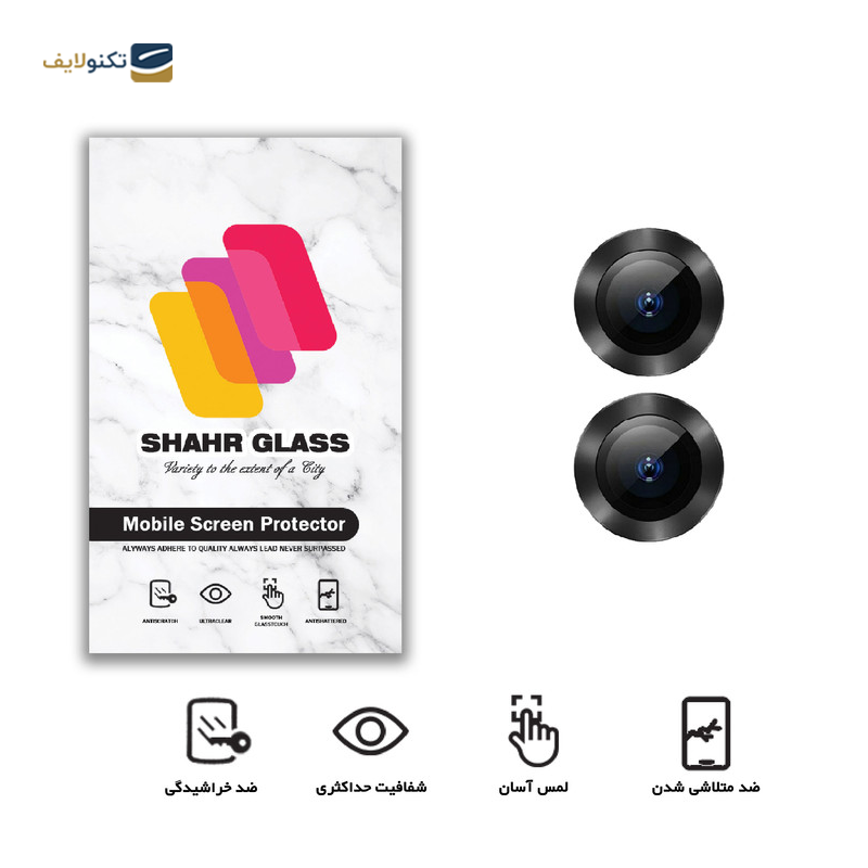 gallery-محافظ لنز دوربین گوشی اپل iPhone 12 mini شهر گلس مدل RING  copy.png gallery-محافظ لنز دوربین گوشی اپل iPhone 12 mini شهر گلس مدل RING  copy.png