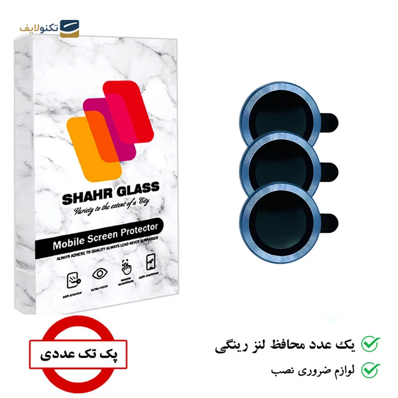 gallery-محافظ لنز دوربین گوشی سامسونگ Galaxy A14 5G شهر گلس مدل LNSR  copy.png gallery-محافظ لنز دوربین گوشی سامسونگ Galaxy A14 5G شهر گلس مدل LNSR  copy.png