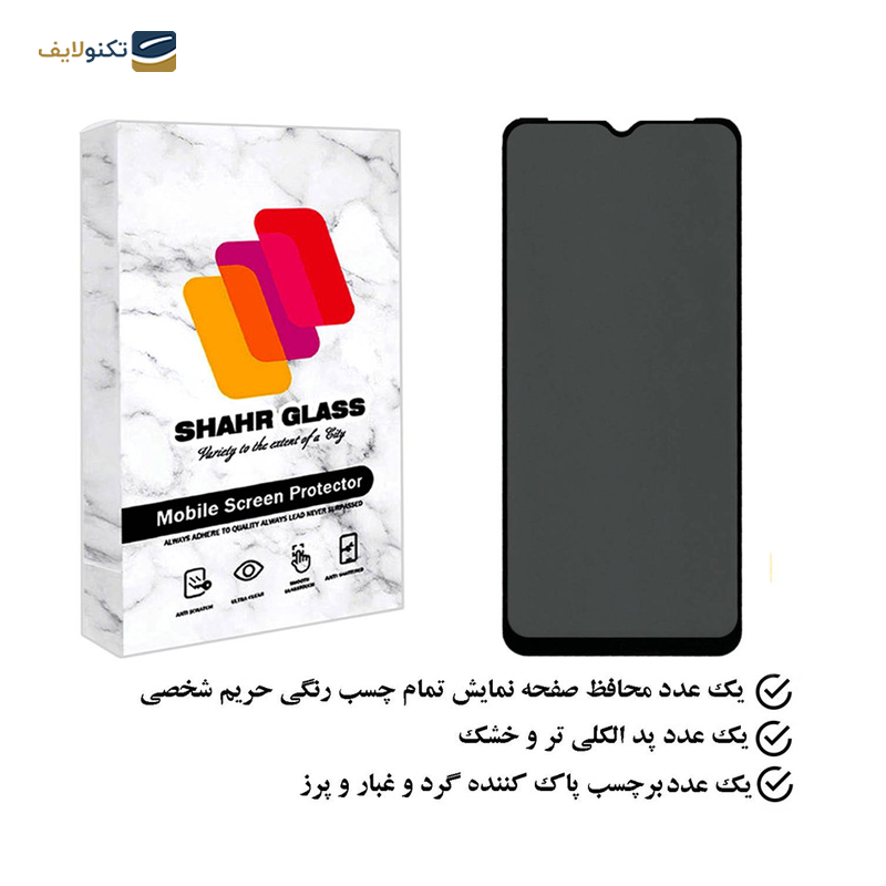 gallery-گلس گوشی تی سی ال 30 SE شهر گلس پرایوسی مدل PFSR-gallery-0-TLP-24977_59ec8c6a-95a3-4f31-b627-24321b590042.png gallery-گلس گوشی تی سی ال 30 SE شهر گلس پرایوسی مدل PFSR-gallery-0-TLP-24977_59ec8c6a-95a3-4f31-b627-24321b590042.png