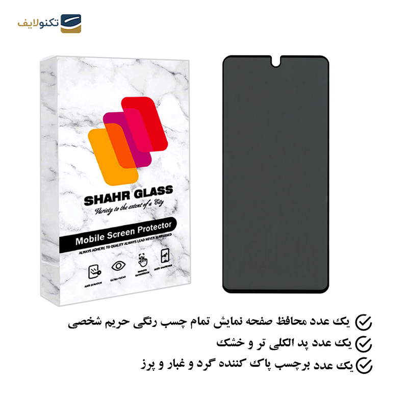 gallery-گلس گوشی شیائومی Redmi Note 12T Pro شهر گلس پرایوسی مدل PFSR-gallery-0-TLP-24981_76ab9481-5627-4e66-8116-9a23ac66e5e9.png gallery-گلس گوشی شیائومی Redmi Note 12T Pro شهر گلس پرایوسی مدل PFSR-gallery-0-TLP-24981_76ab9481-5627-4e66-8116-9a23ac66e5e9.png
