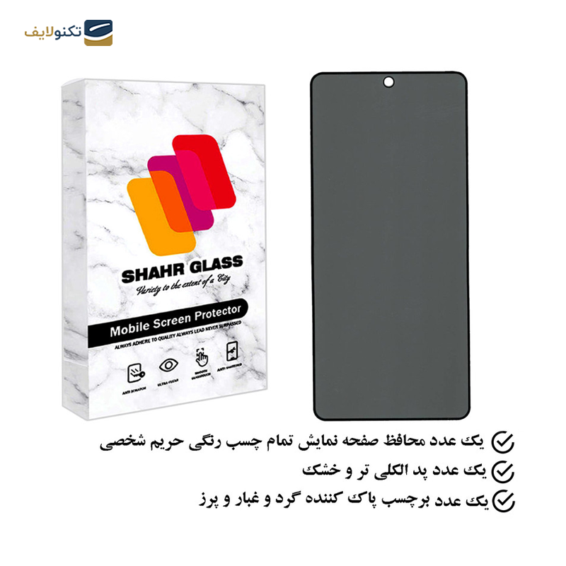 gallery-گلس گوشی شیائومی Redmi Note 12 Pro 4G شهر گلس پرایوسی مدل PFSR-gallery-0-TLP-24983_b1f33fcd-7c30-4452-bae9-956757c9abf7.png gallery-گلس گوشی شیائومی Redmi Note 12 Pro 4G شهر گلس پرایوسی مدل PFSR-gallery-0-TLP-24983_b1f33fcd-7c30-4452-bae9-956757c9abf7.png