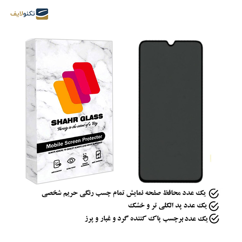 gallery-گلس گوشی جی پلاس X20 شهر گلس پرایوسی مدل PFSR-gallery-0-TLP-24988_0781bda8-93d5-4f1e-b0fd-bbaf9f0de598.png gallery-گلس گوشی جی پلاس X20 شهر گلس پرایوسی مدل PFSR-gallery-0-TLP-24988_0781bda8-93d5-4f1e-b0fd-bbaf9f0de598.png