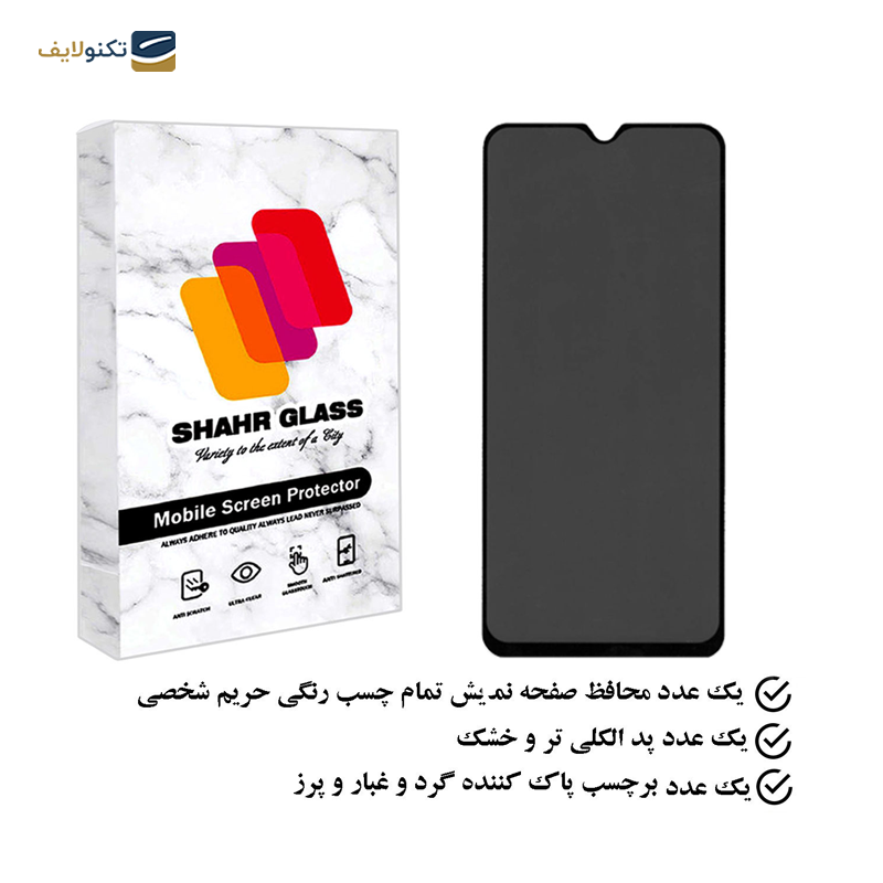 gallery-گلس گوشی سامسونگ Galaxy A34 شهر گلس پرایوسی مدل PFSR-gallery-0-TLP-25001_4aef8f53-0826-4ce9-9771-bacba6964630.png