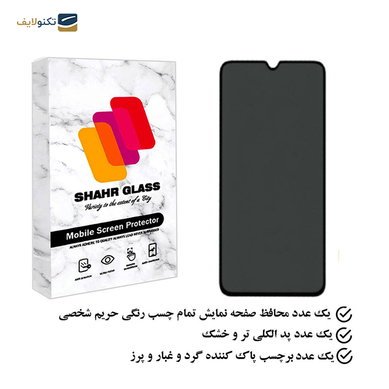 gallery-گلس گوشی موتورولا Moto G72 شهر گلس پرایوسی مدل PFSR-gallery-0-TLP-25014_c00ddd80-a877-4485-86e5-f506e1715fbd.png gallery-گلس گوشی موتورولا Moto G72 شهر گلس پرایوسی مدل PFSR-gallery-0-TLP-25014_c00ddd80-a877-4485-86e5-f506e1715fbd.png